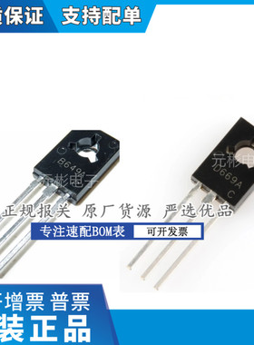 全新原装 D669 B649 封装TO-126直插2SD669AC 2SB649AC音频配对管