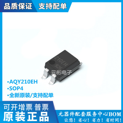 全系列电子元器件一站式配单