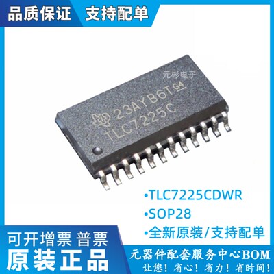 TLC7225CDWR TLC7225CDW 数模转换器 封装SOP28 全新原装