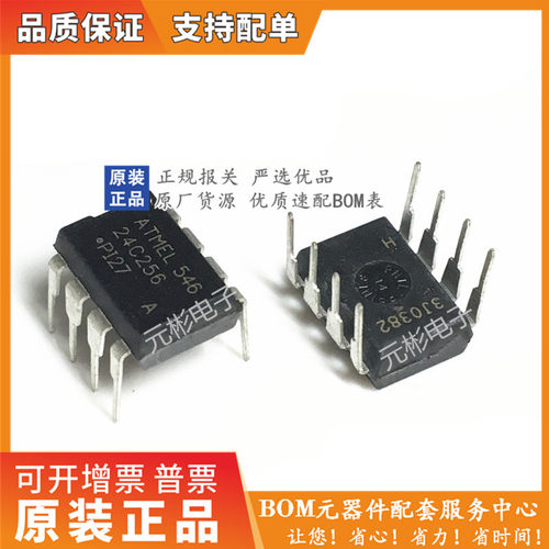 全新 24C256 AT24C256 ATMEL24C256存储器封装直插DIP8 AT24C256N