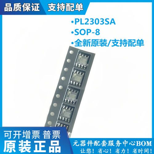 全系列电子元器件一站式配单