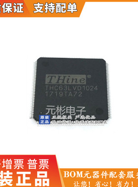 现货全新 THC63LVD1024封装QFP144  发射器IC单片机原装正品价优
