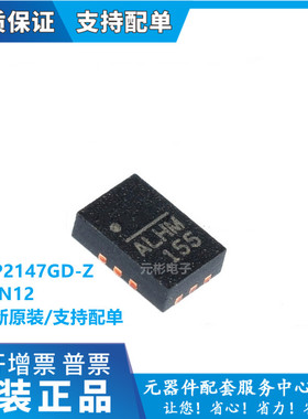 NB680GD-Z 贴片 QFN-12 丝印ALVF 3.3V/8A电源管理芯片 全新原装
