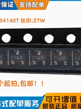 全新原装 PBSS4140T 丝印ZTW SOT-23 1A 40V NPN贴片三极管 10个