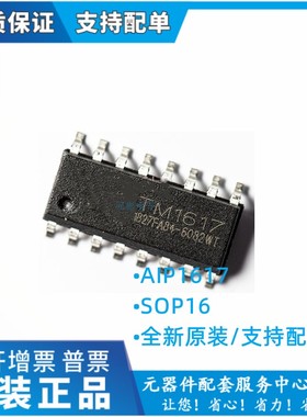 AIP650EO 1651 CS1635 AIP650 BOM配单驱动IC控制LED数码管CT1642