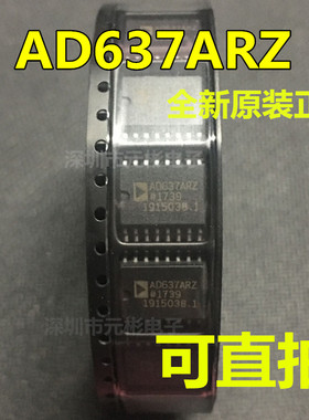 AD637 AD637ARZ 全新原装正品现货 封装SOP 可直拍