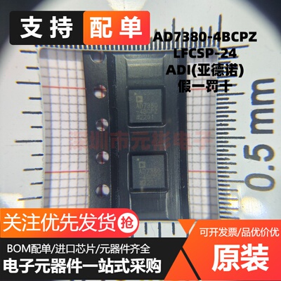 全新原装 AD7380-4BCPZ 封装LFCSP-24 模数转换芯片ADC 假一罚十