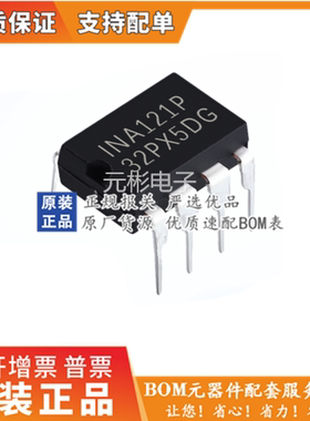 全新/原装 INA121PA 可以直拍