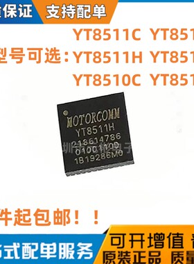 YT8511C YT8511H YT8512H YT8512C YT8510H 8510C 以太网收发器