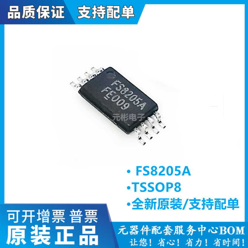 电子元器件一站式配单