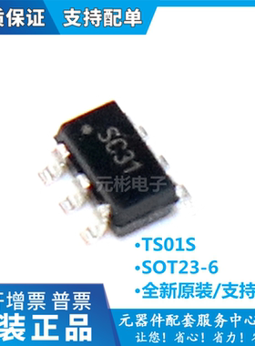 原装现货可直拍TS01S TS01 SOT23-6 丝印S* 单通道电容式触摸芯片