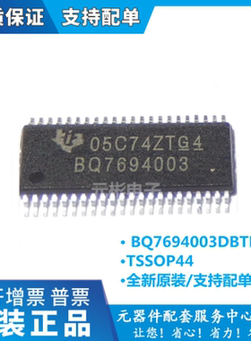 全新原装 BQ7694003 TSSOP44 BQ7694003DBTR BQ76940电池管理IC