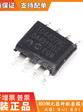 TC4427ACOA    SOP8  全新原装  可直拍