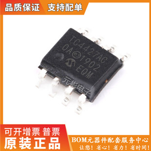 TC4427ACOA    SOP8  全新原装  可直拍