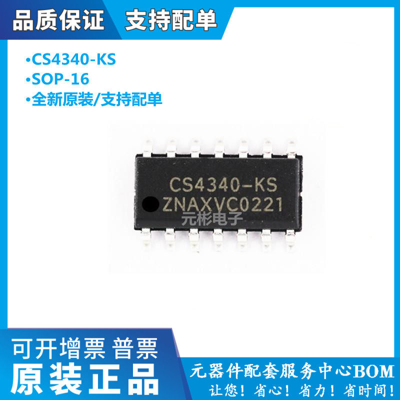 全系列电子元器件一站式配单