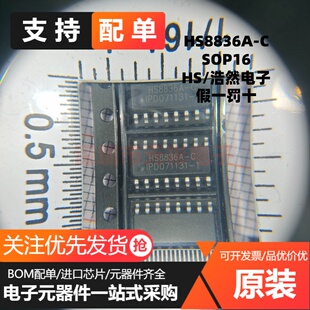 全新原装 HS8836A-C B 贴片SOP16 高速HUB 控制器 USB2.0拓展器IC
