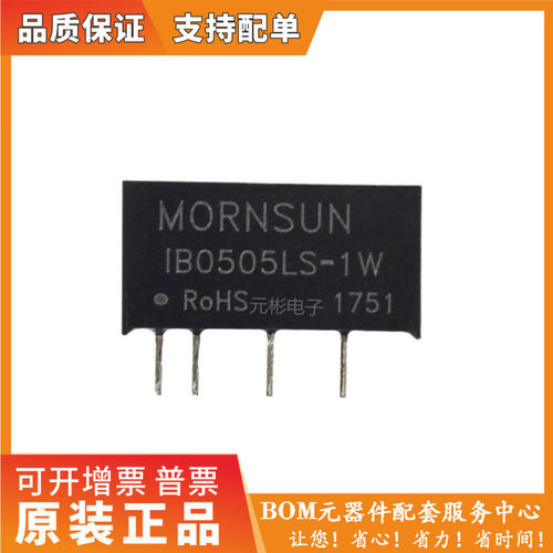 模块5v转隔离电源直拍稳压