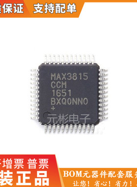 MAX3815CCM MAX3815视频处理芯片 100%进口原装 假一赔十 可直拍