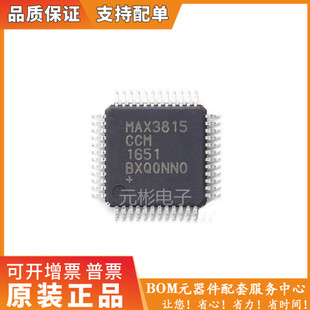 MAX3815CCM MAX3815视频处理芯片 100%进口原装 假一赔十 可直拍