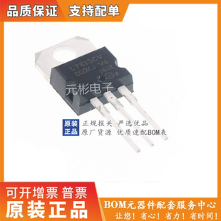 L7815CV 封装TO-220 直插三极管 稳压器 L7815三端稳压管全新正品