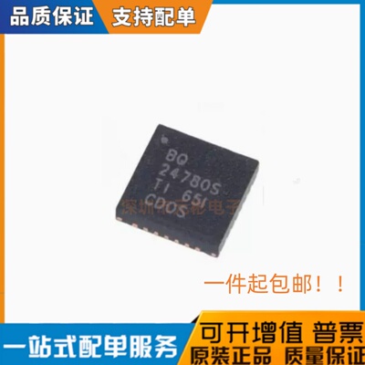 原装正品 BQ24780SRUYR 24780S 封装WQFN-28 同步电池充电器芯片