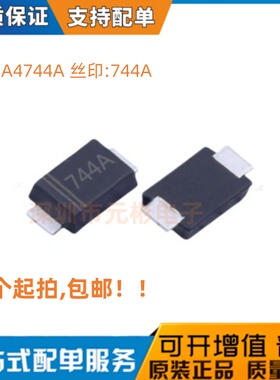 20个 1SMA4744A 丝印744A SMA DO-214AC 15V 1W稳压二极管 晶导