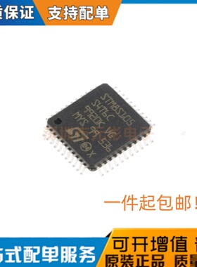 全新原装 STM8S105S4T6C LQFP-44 16MHz/16KB闪存/8位微控制器MCU