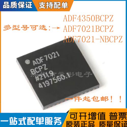 全新ADF4350/7021BCPZ..RL7芯片