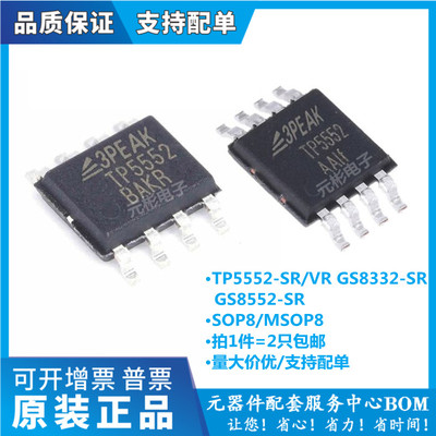 全新极低噪声双路运放芯片