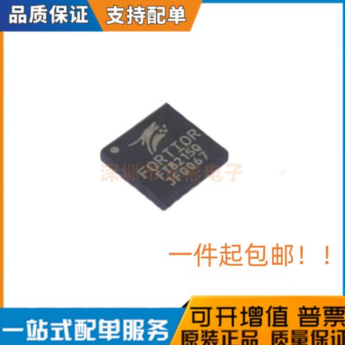 原装正品 FT8215 FT8215Q 贴片 QFN-24(4x4) 电机驱动芯片 现货