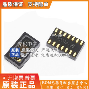 全新原装 MAX30102EFD MAX30102EFD+T LGA14心率血氧芯片价格优惠