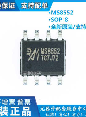 8552运放IC MS8552 高精度运算放大器芯片 替代 AD8552 原装 瑞盟
