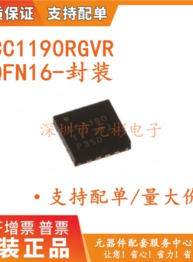 CC1190 CC1190RGVR CC1190RGV QFN16 全新原装无线射频功率放大器
