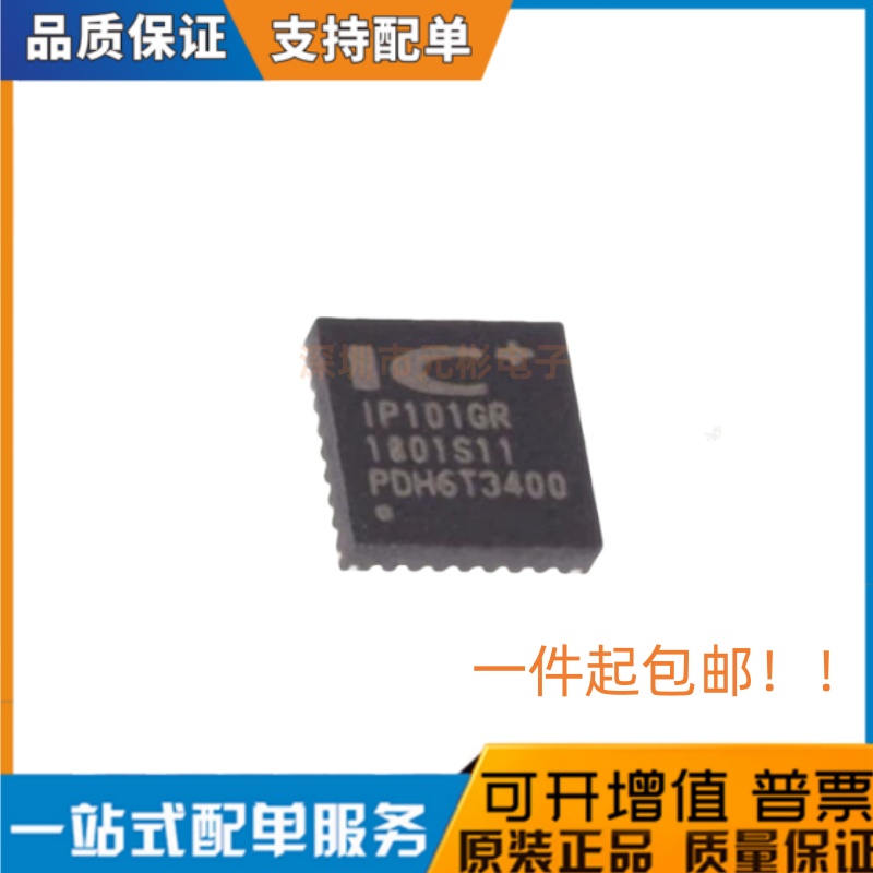 全新原装 IP101GR IP101 QFN-32 以太网收发器 光纤网络控制器IC