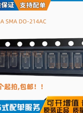 M20A SMA DO-214AC 1A2000V 高压整流二极管 R2000贴片 原装晶导
