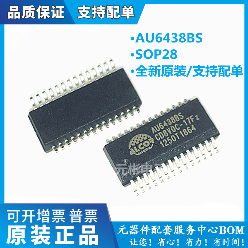 全新原装手机读卡器芯片