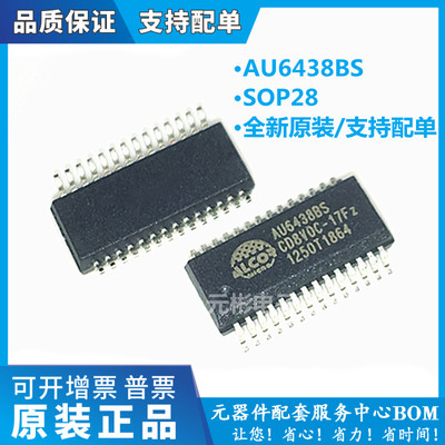 全新原装手机读卡器芯片