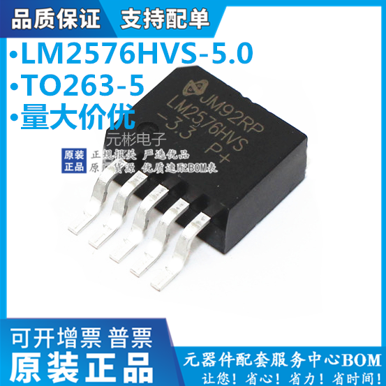 0 高压开关电源稳压 贴片to263-5 大电流