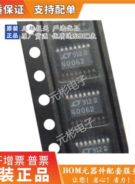 贴片LTC4006  LTC4006EGN-4 LT40064锂离子电池充电器SSOP-16封装