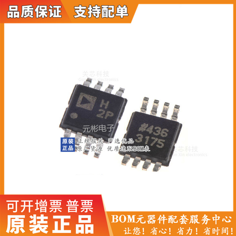 AD8551ARMZ丝印AHA原装