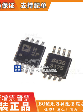 进口AD8551 AD8551ARM  AD8551ARMZ 丝印 AHA 运算放大器芯片热卖