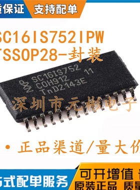 全新原装 SC16IS752IPW SC16IS752 封装TSSOP-28 双路接口芯片