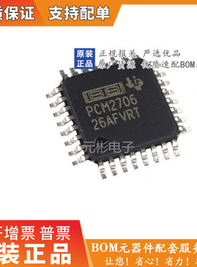 全新原装 PCM2706 PCM2706PJTR PCM2706CPJT PCM2706C QFP32芯片