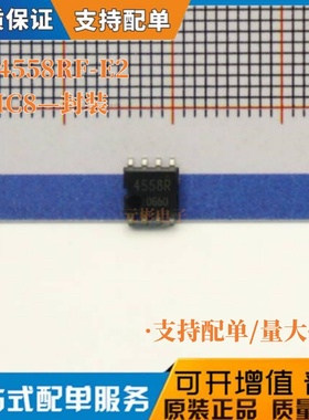 BA4558RF-E2 丝印4558R 贴片SOIC8 运放运算放大器芯片 全新原装