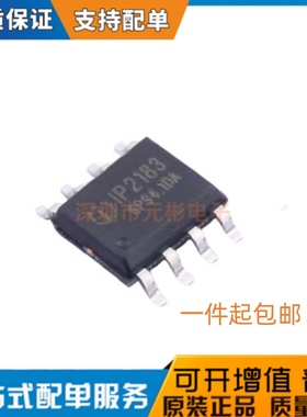 原装正品 IP2183 贴片SOIC-8 集成9种协议USB端口的快充协议芯片