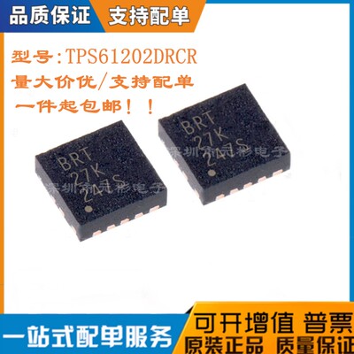 全新TPS61202DRCR芯片开关稳压器