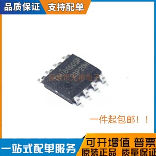 原装可直拍 TMI8460SP TMI8460 SOP-8 40V4A 桥式直流电机驱动芯
