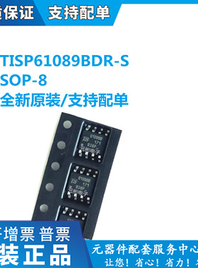 全新原装 TISP61089BDR-S SOP8 丝印P61089B 晶闸管 集成电路IC