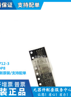 IL712-3 光耦 高温双通道高速IL712-3E 数字隔离器 SOP-8 贴片