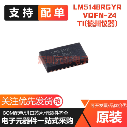 全新 LM5148RGYR VQFN-24 3.5V至80V、电流模式同步降压控制器